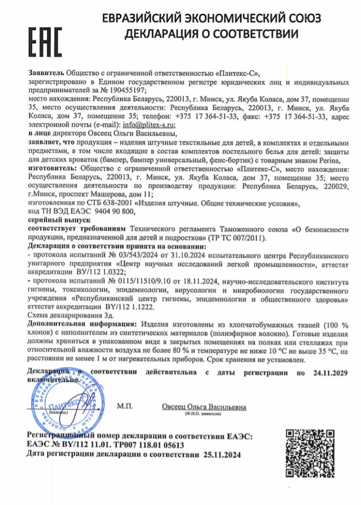 Декларация.jpg