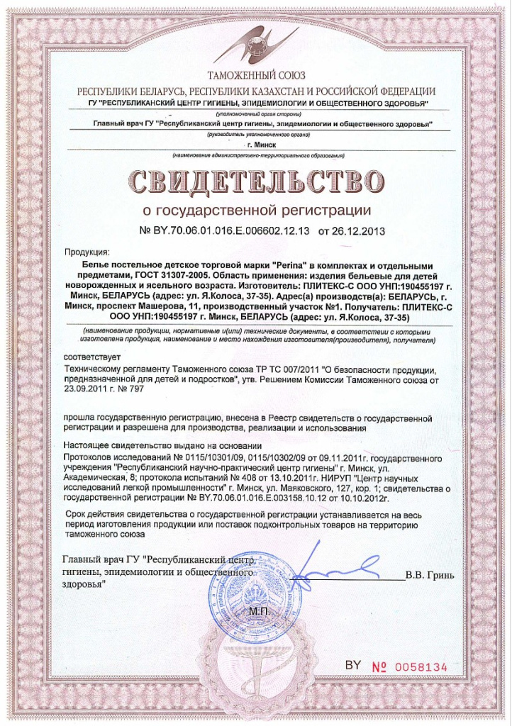 Свидетельство.jpg